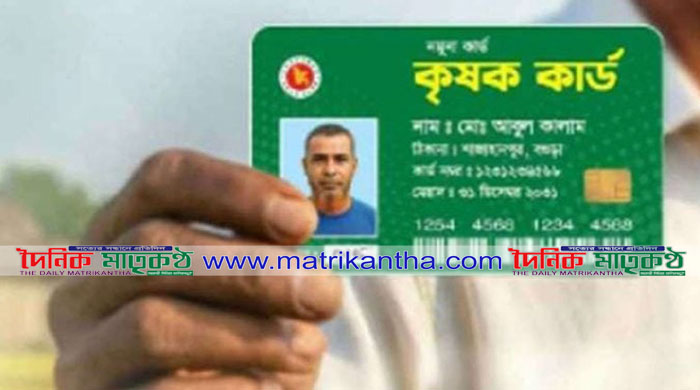 গোয়ালন্দ উপজেলার ১হাজার ৩৬জন পাচ্ছে কৃষক কার্ড ॥আজ উদ্বোধন